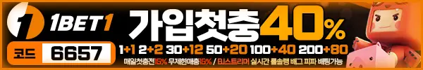원벳원