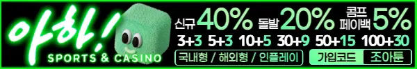 아하