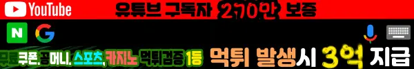 토토힐