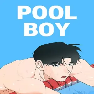 풀 보이