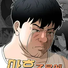 마흔 즈음에