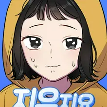 지유지요