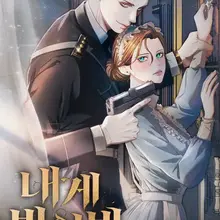 내게 빌어봐