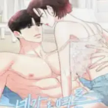 네가 온 여름