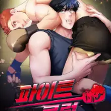 파이트 클럽