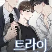 트라이앵글